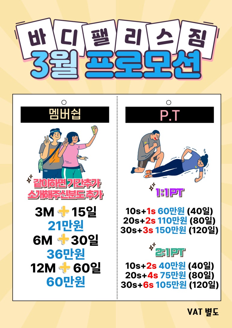 바디팰리스짐 이미지