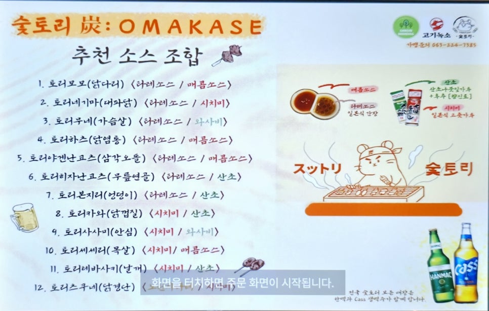 숯토리 세종나성점 이미지