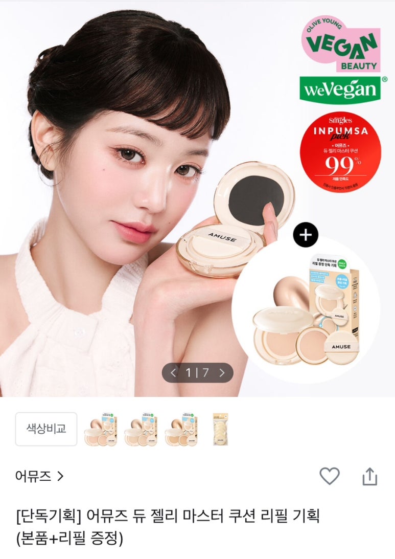 뷰티올리브 이미지