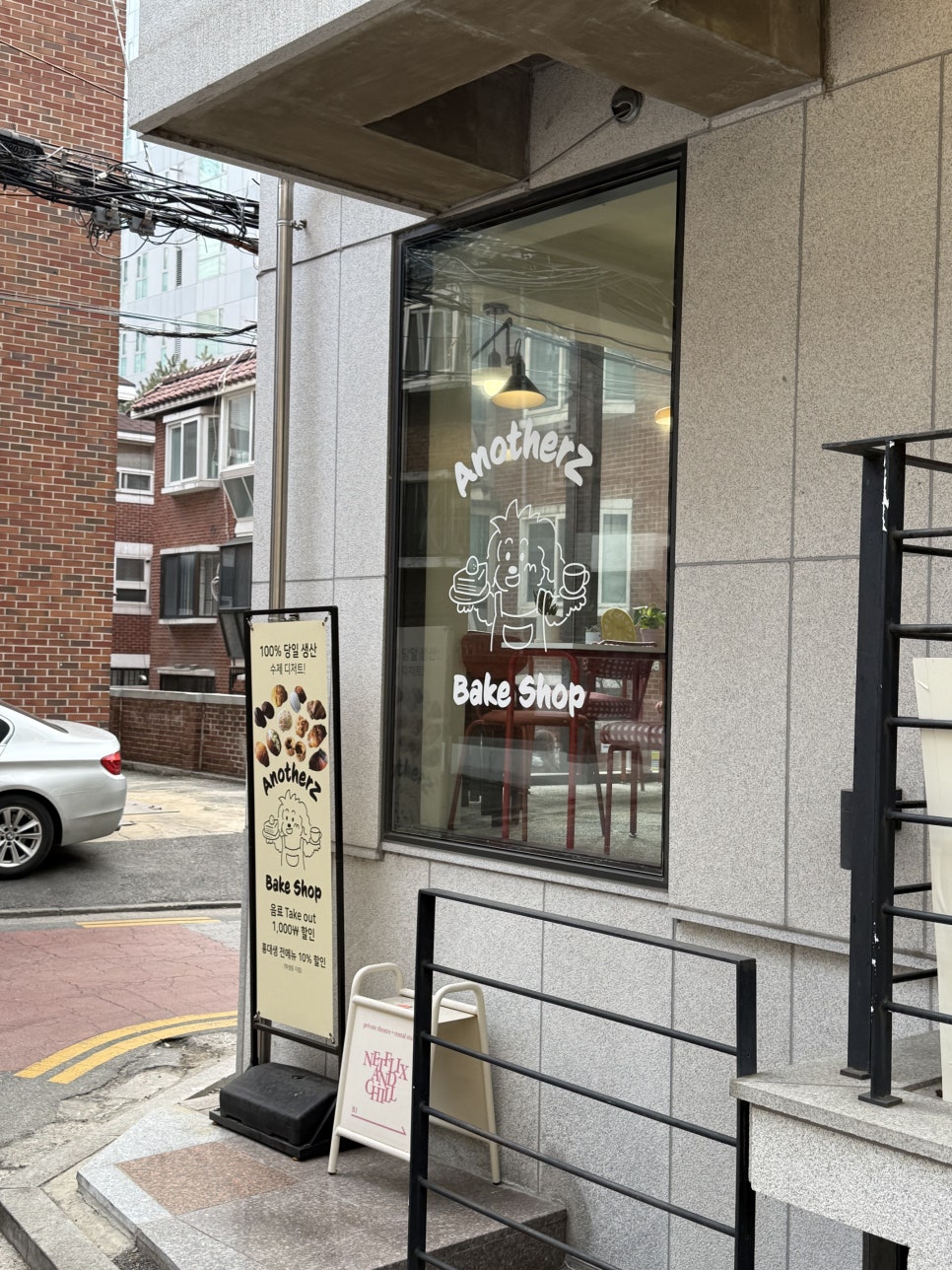 어나더즈베이크샵 이미지