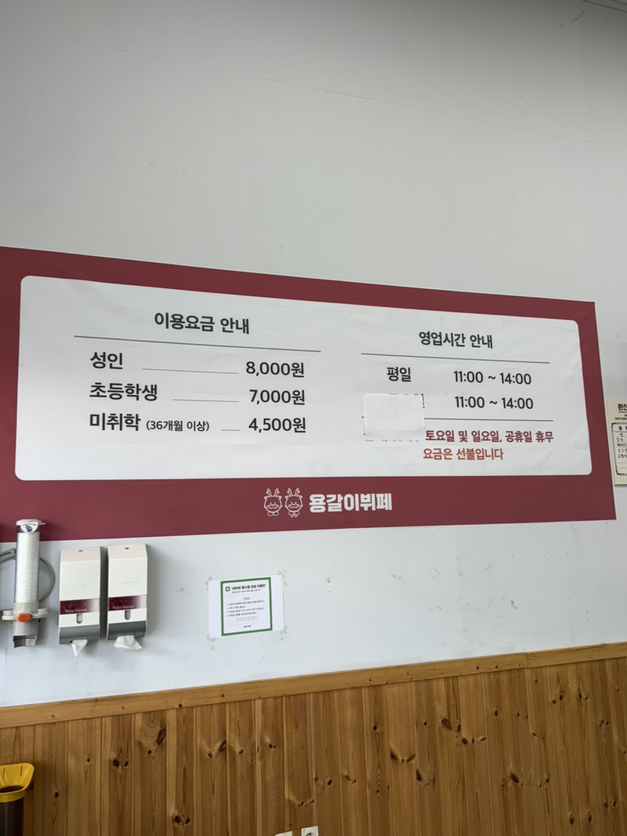 용갈이뷔페 이미지