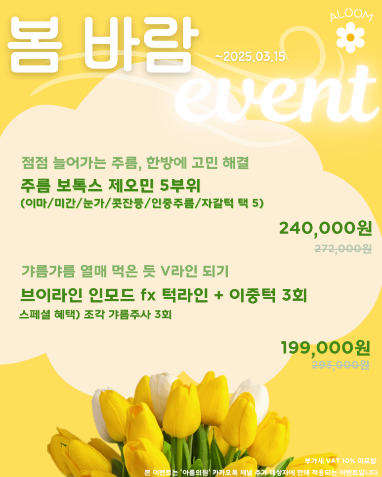 아룸의원 이미지