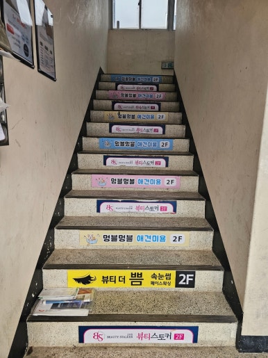 뷰티스토커(2호점) 이미지