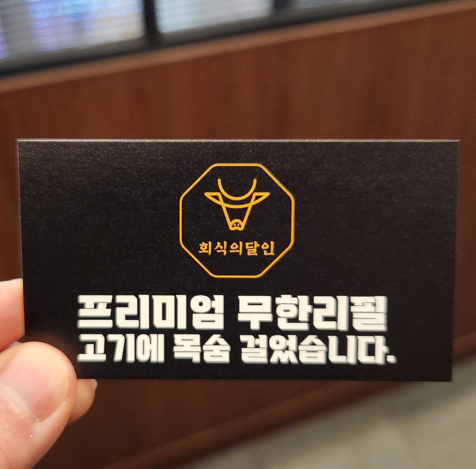 회식의달인 일산마두점 이미지
