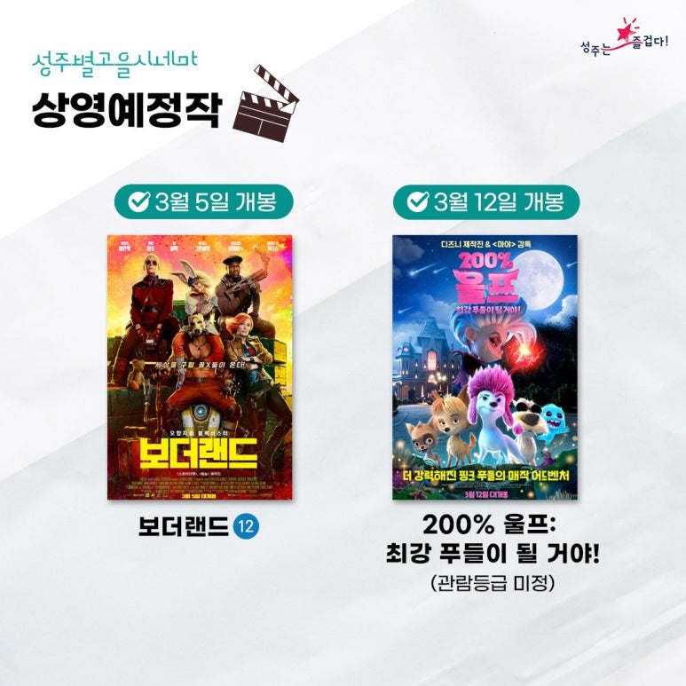 별고을시네마 이미지