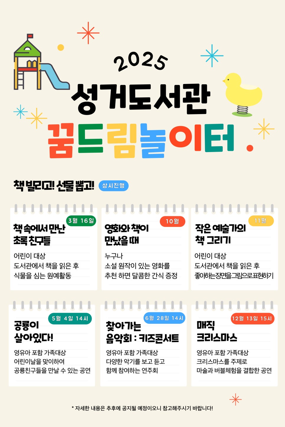 뽑기놀이터 이미지