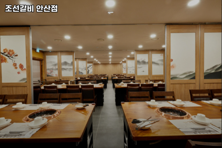 조선갈비 안산점 이미지