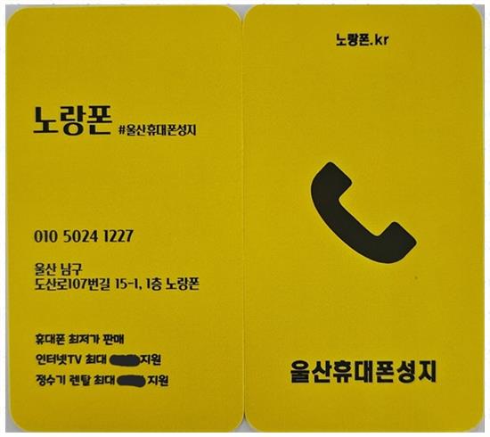 노랑폰 이미지