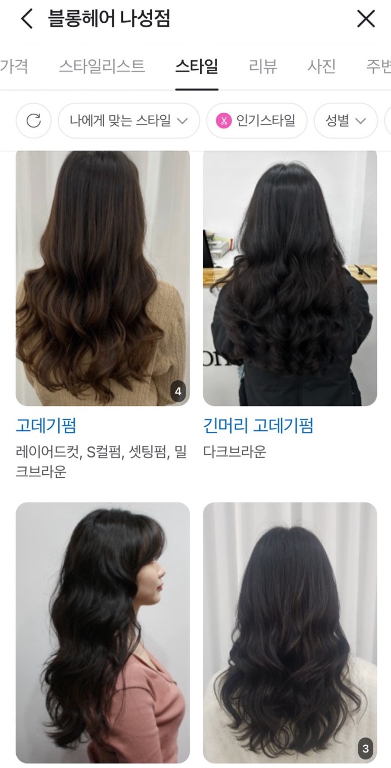 블롱헤어 이미지
