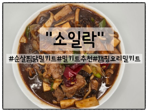 소일락 이미지