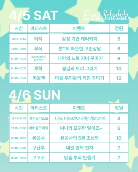 피곤한덤덤tired.dum 이미지