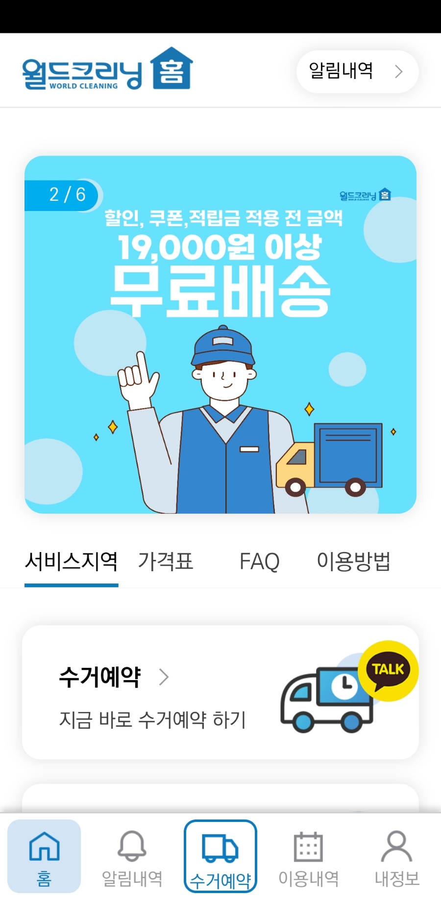 현대세탁수선 이미지