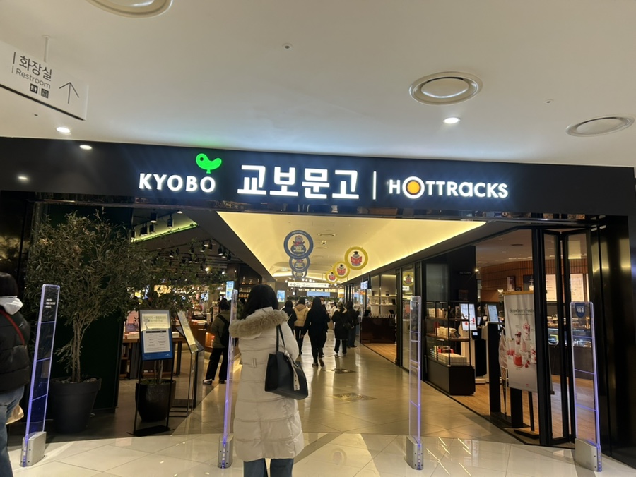 예랑서점 이미지