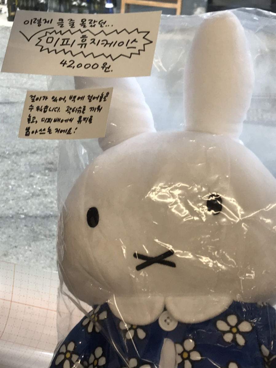 키노코잡화점 이미지