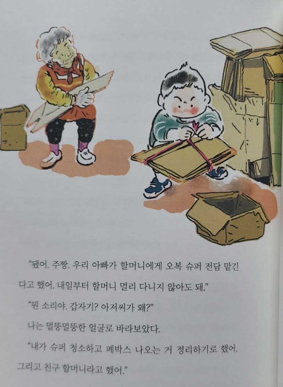오복슈퍼 이미지
