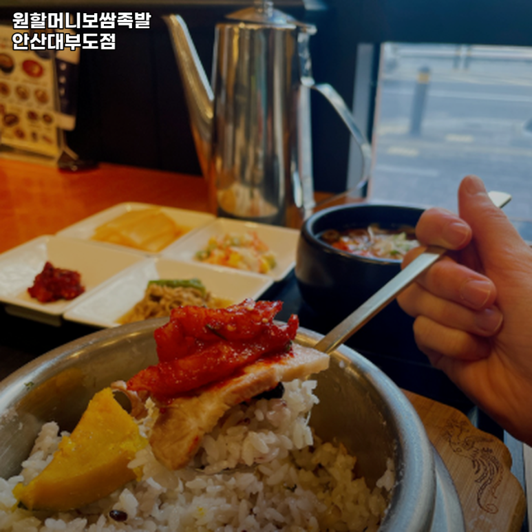 원할머니 보쌈 족발(대부도점) 이미지