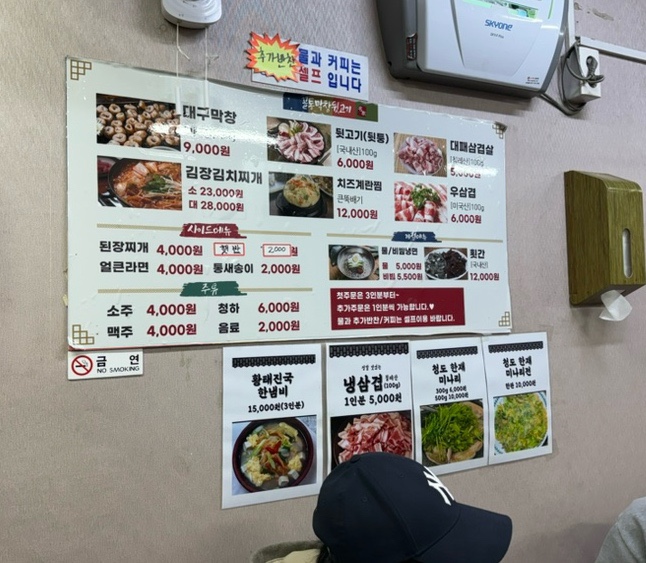 꼴통막창뒷고기 이미지
