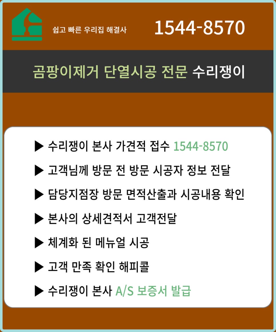 시공쟁이 이미지