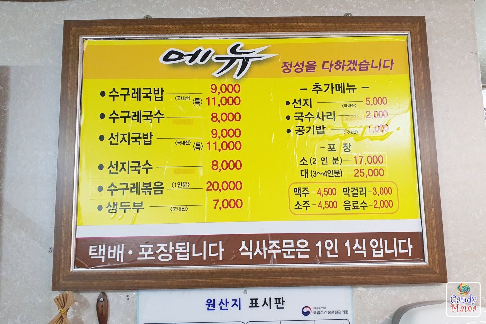 삼오식당 이미지