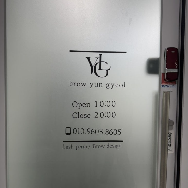 브로우윤결 이미지