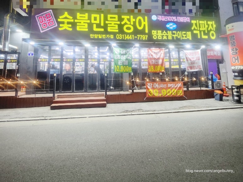 명품숯불민물장어 이미지