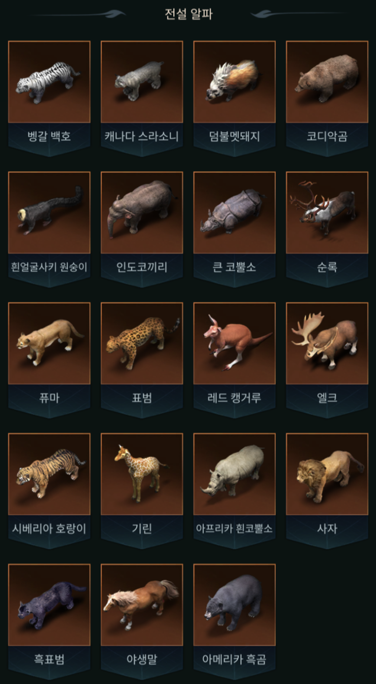 비스트티어 이미지