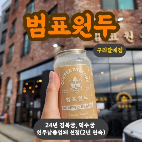 범표원두 이미지
