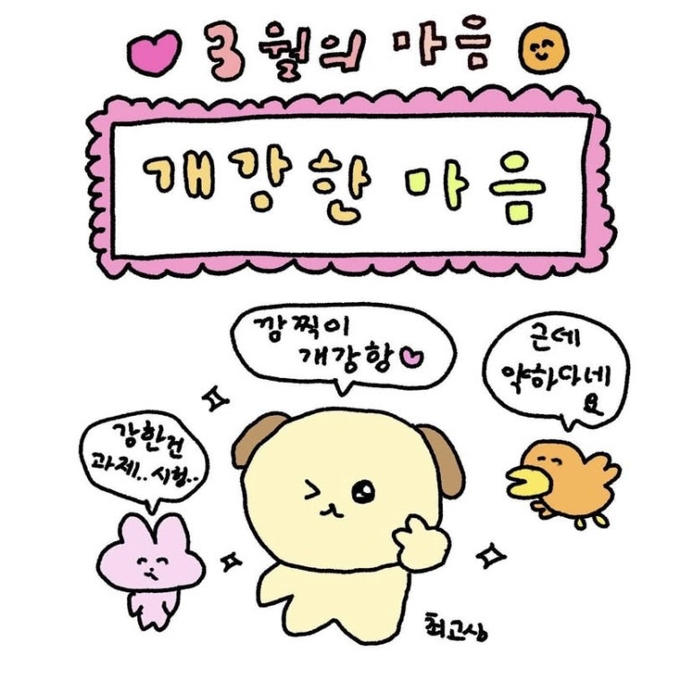 마음모음 이미지