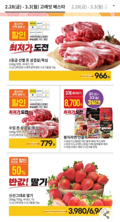 e할인마트 이미지