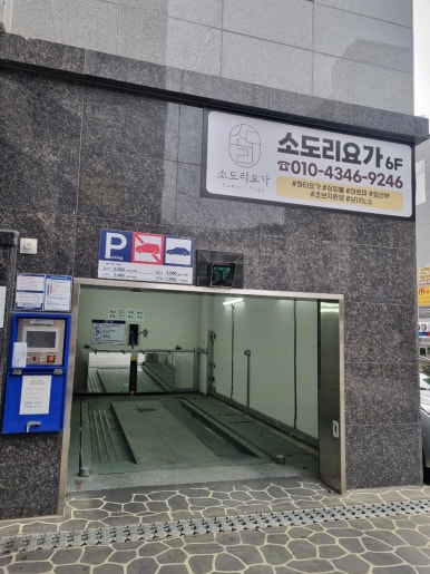 이마트에브리데이 부산일광점 이미지