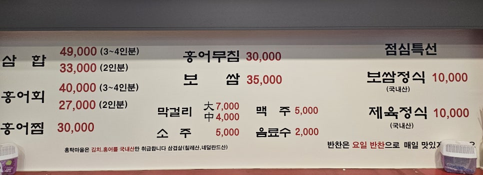 홍탁마을 이미지
