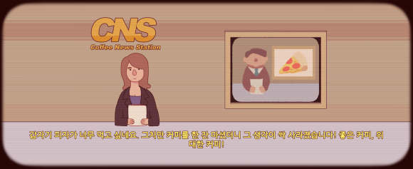 커피로제타 이미지