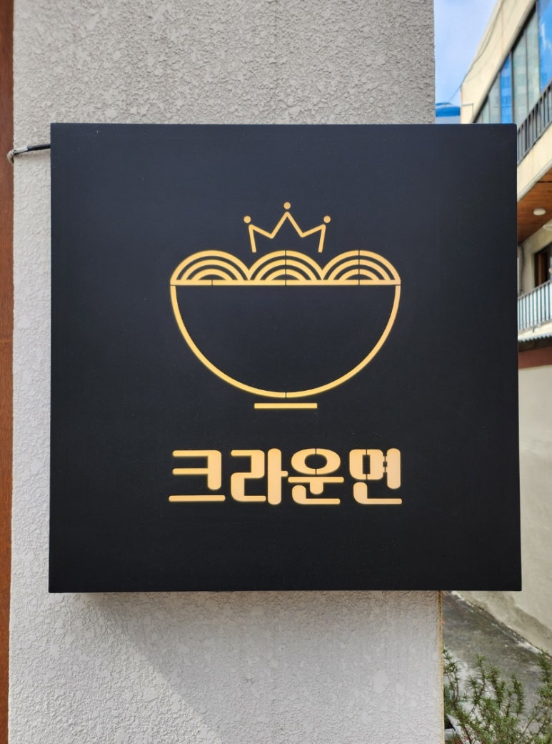크라운면 이미지