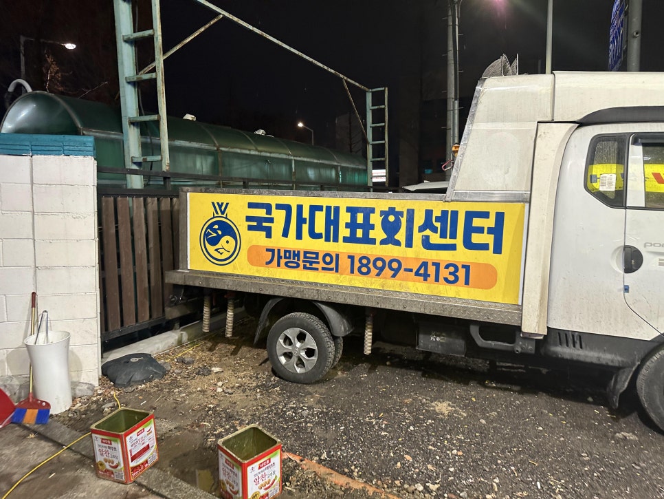 장안매운탕 이미지