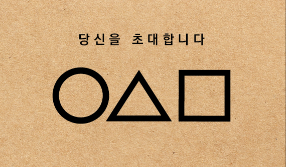 성수오징어 이미지