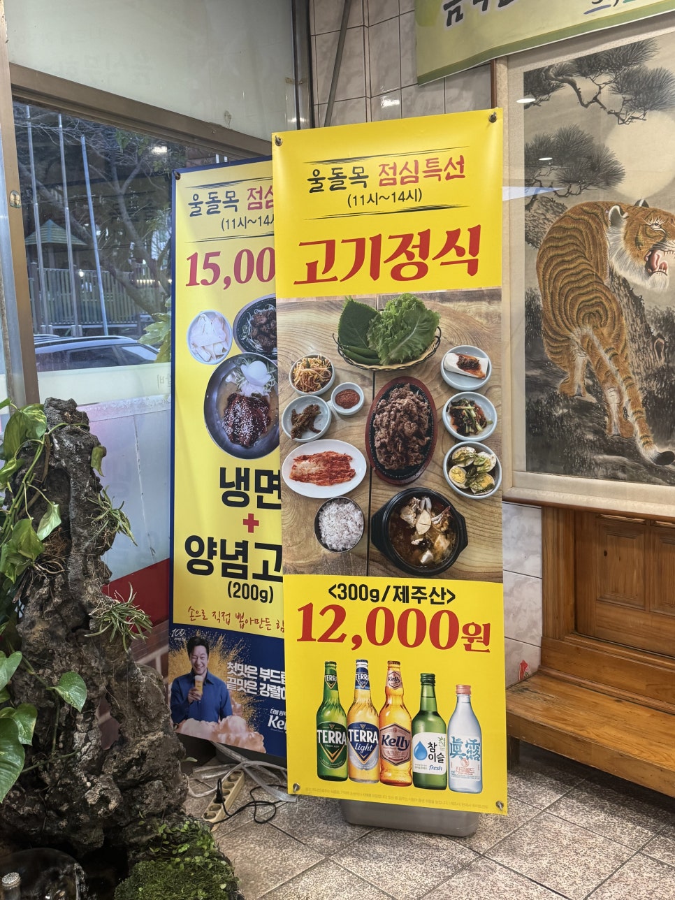 이도냉면숯불갈비 이미지