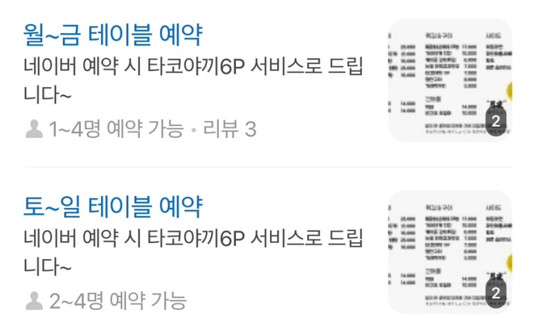 유쇼쿠 이미지