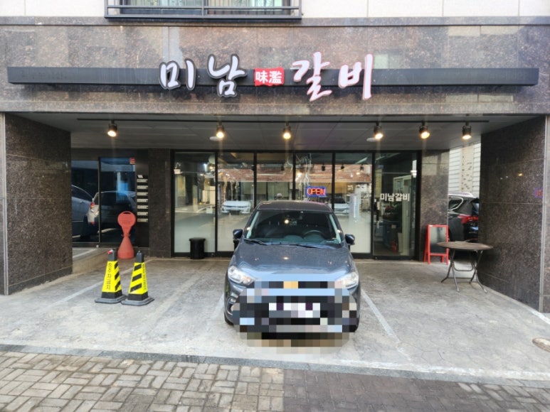 미남갈비 이미지