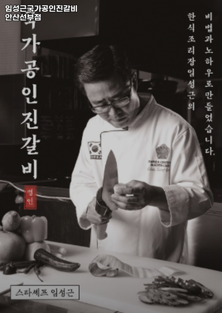 선부진갈비 이미지