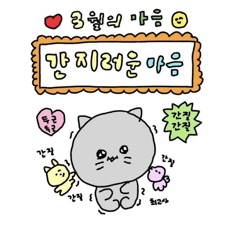 마음모음 이미지