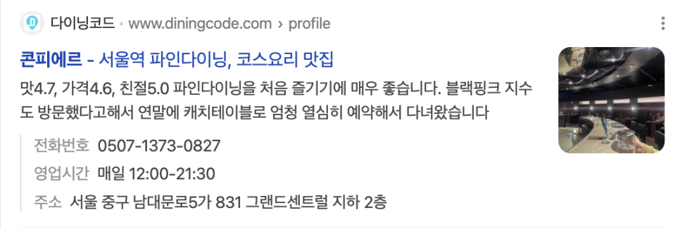 콘피에르(Confier) 이미지