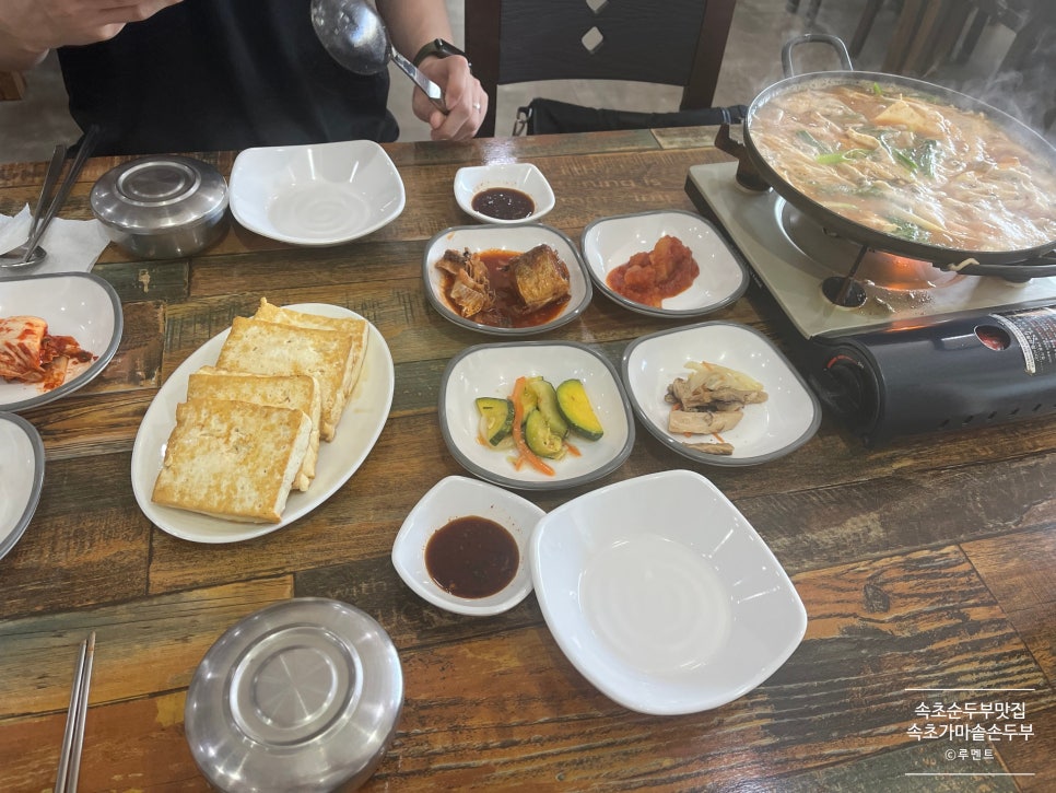 속초가마솥손두부 이미지