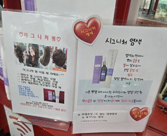 백헤어샵 이미지