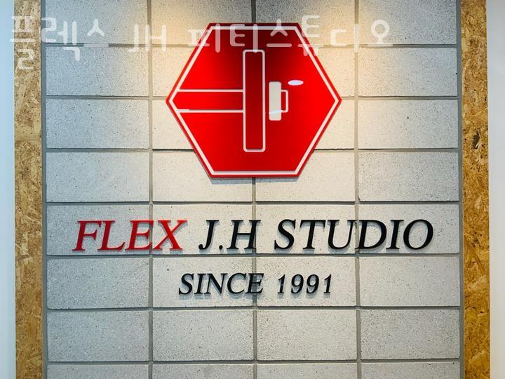 플렉스스튜디오 이미지
