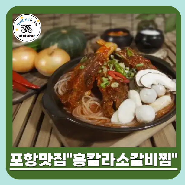 홍칼라 이미지