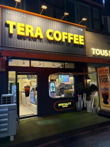 테라커피부천 이미지