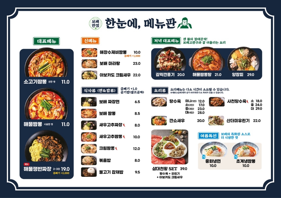 보배반점광명 이미지