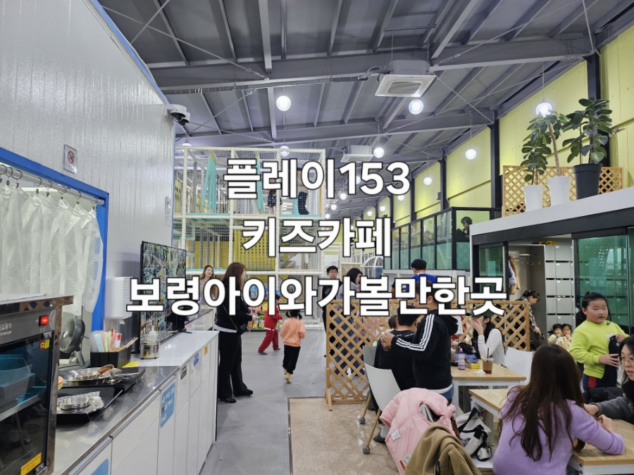 플레이 153 이미지