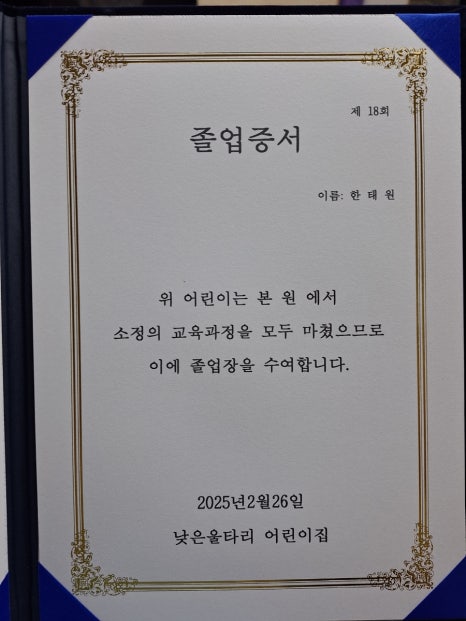 낮은울타리어린이집 이미지