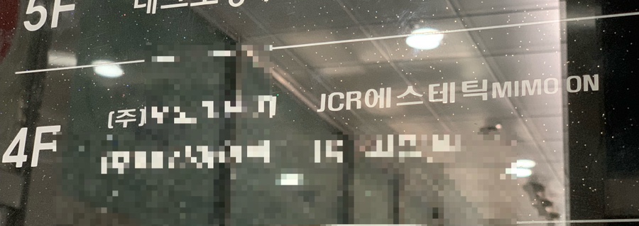JCL에스테틱 이미지